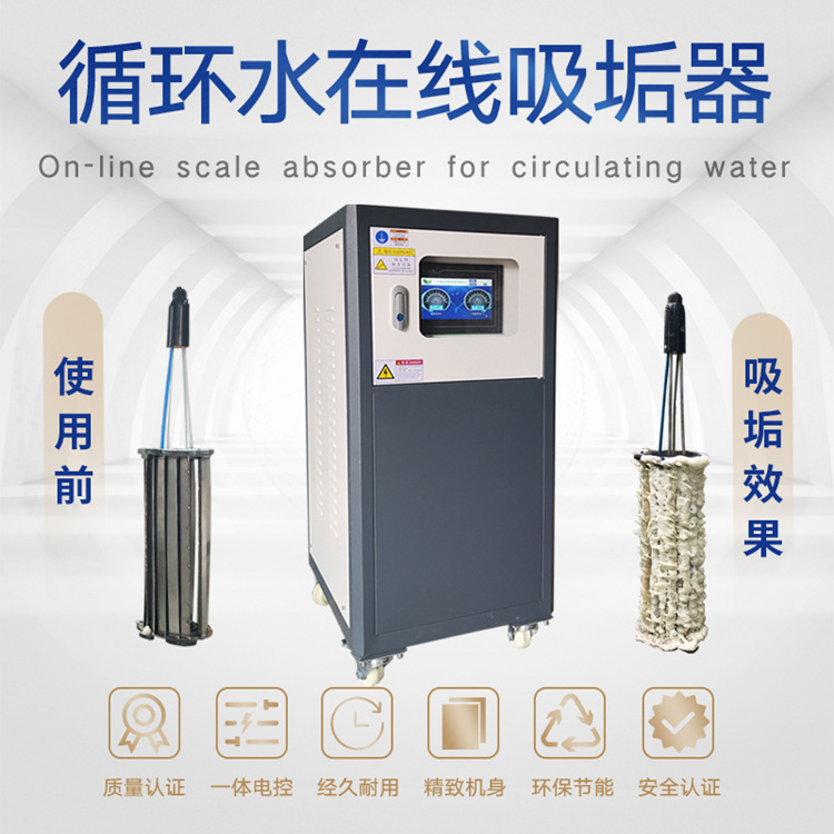 厂家直营 吸垢装置 冷却水结垢处理 水塔去垢除锈 循环水阻垢设备