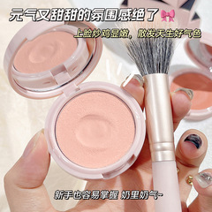 Kakashow Monochrome Blush Cream, Matte Low-Saturation, Naturally Brightening Contouring & Volumizing Shade—Perfect for Students!