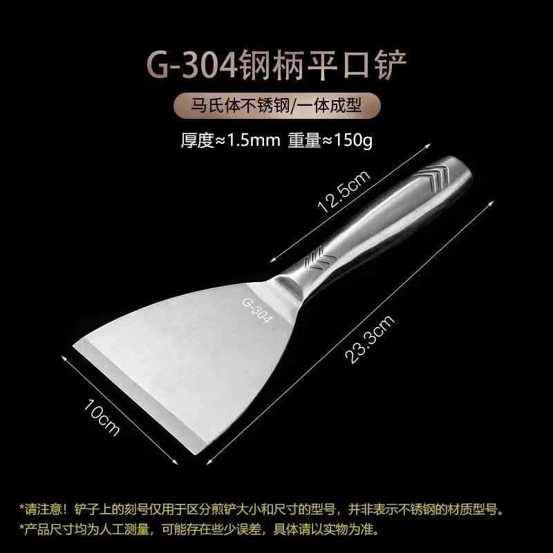 Espátula de Acero Inoxidable 420 para Pizza y Plancha Teppanyaki