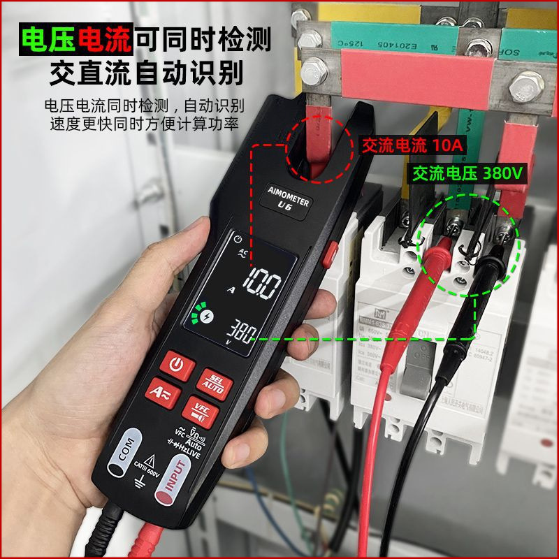 U型交直流全自动钳形表智能彩屏高精度多功能数显红外测温万用表