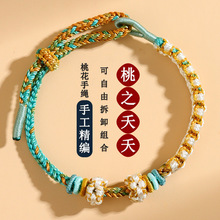 批发桃花结手绳手工编织手链串珠DIY半成品新中式中国风爆款饰品