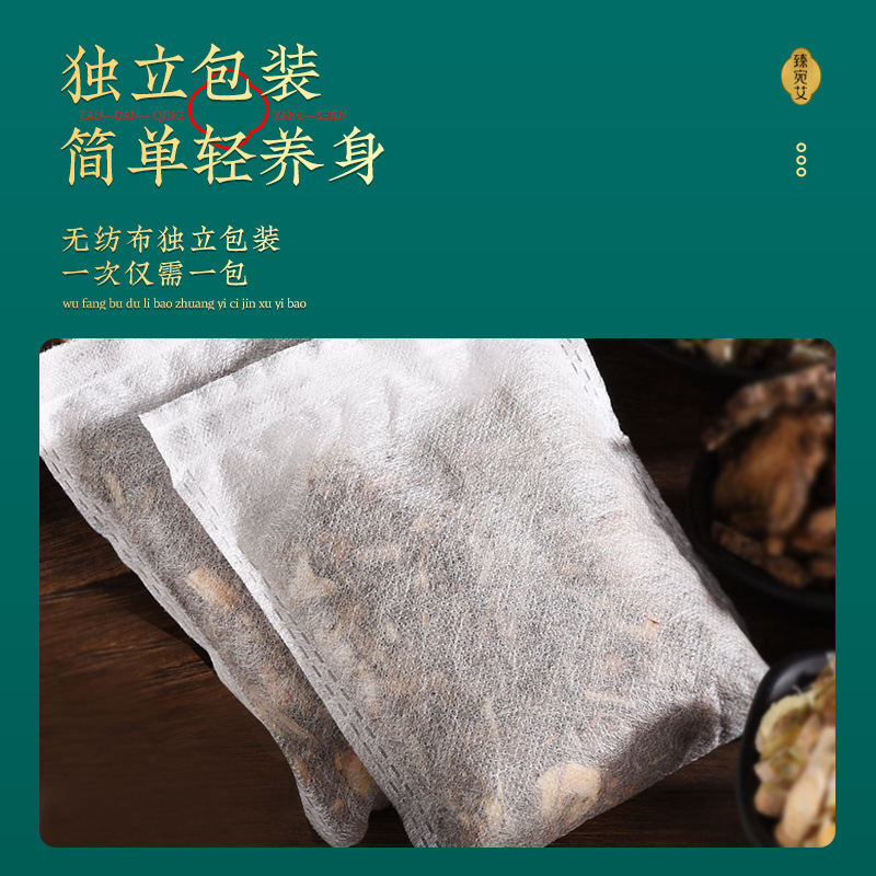 南京同仁堂草本足浴包真材実材900g足泡薬包足浴包泡足包支持代発|undefined