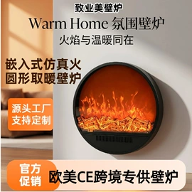 壁炉