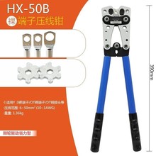 �S��ֱ�NHX-50B�����Q�Ӿ��Q�~�X��|SC�����Q6-50mm&sup2;���^