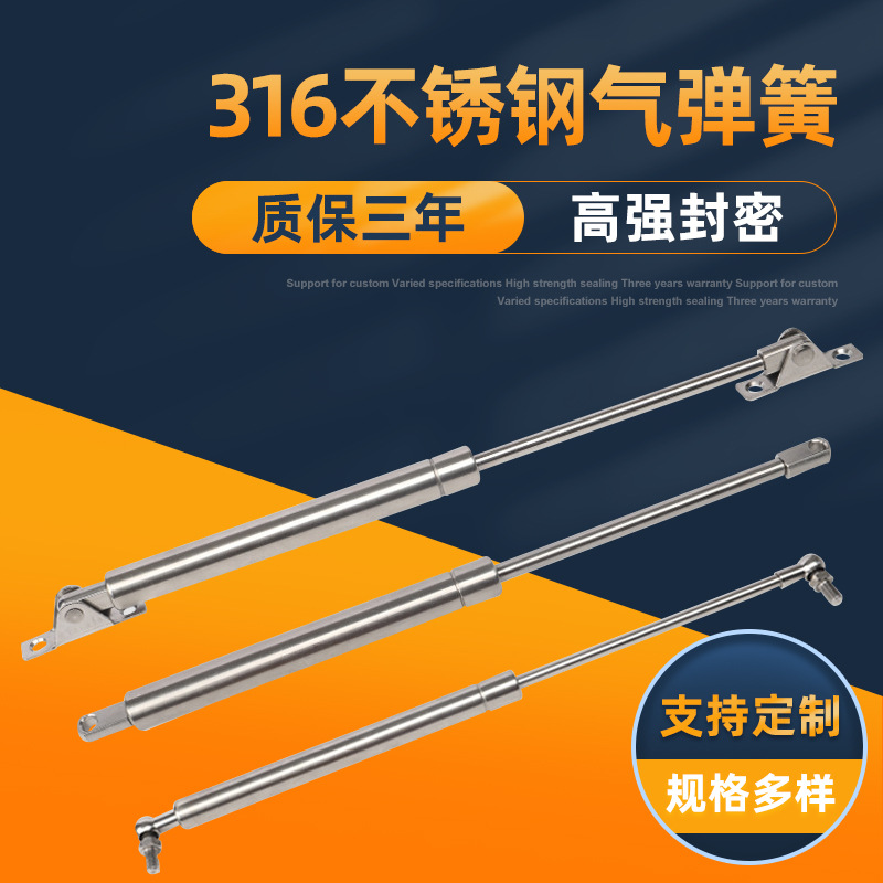 铝合金天窗支撑杆液压杆地桩不锈钢气弹簧举升器广告牌多款供选