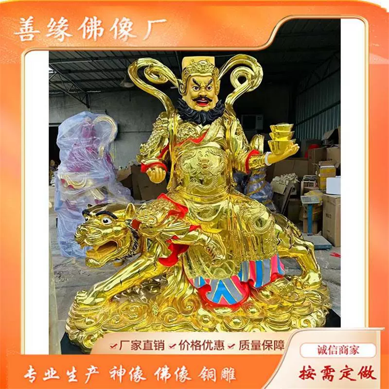 武财神赵公明神像骑虎赵元帅赵玄朗寺庙供奉树脂佛像