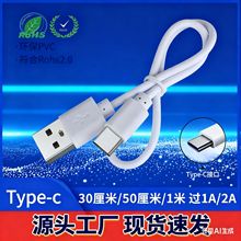 �S�����lType-c��늾�2A�L����C��usb�Dtypec��늾��̾�30cm�h��