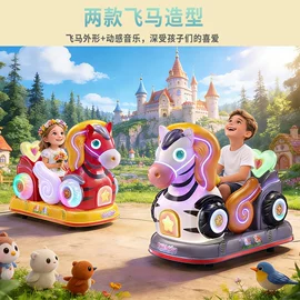 电玩设备;摇摆机;游艺转椅