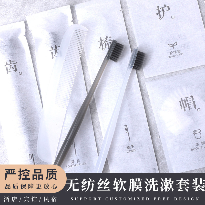酒店用品一次性牙具套装全季同款民宿家用待客洗淑防滑拖鞋家居