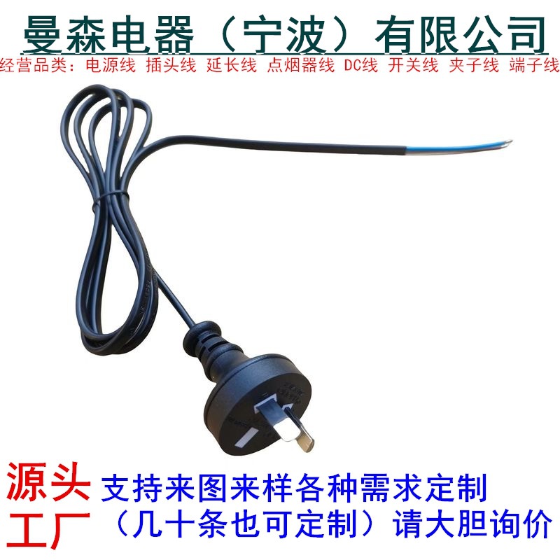 0.75平方黑色澳规二插电源线1.5米两芯澳标电源线澳大利亚插头线