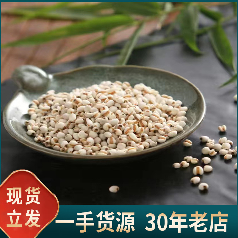 专业批发贵州薏米新货五谷杂粮散装贵州小薏米仁薏苡仁薏米茶原料