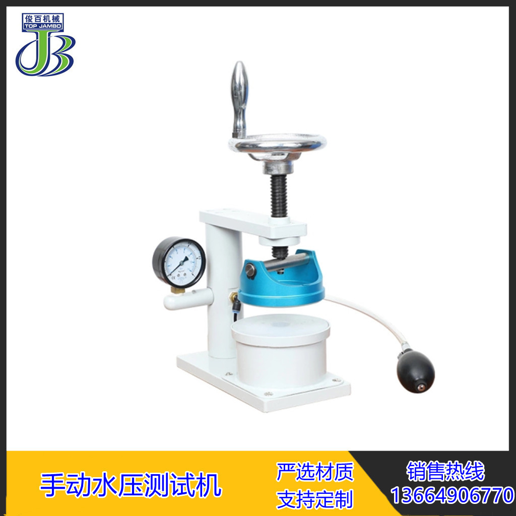 手摇水压机户外防水服手动水压机水压测试机手动水压测试机面料