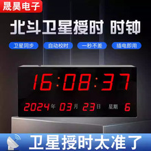 电子时钟自动校准双面GPS北斗卫星NTP授时学校医院4G挂钟万年历