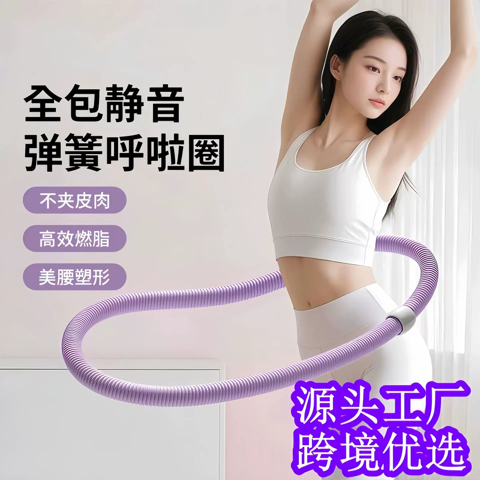 新款全包静音呼啦圈螺丝款弹簧软体呼啦圈收腹减肥瘦腰折叠收腹一