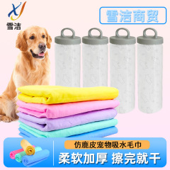 跨境爆款仿鹿皮宠物吸水毛巾强力吸水不掉毛猫咪清洁毛巾宠物专用
