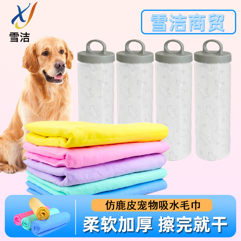 跨境爆款仿鹿皮宠物吸水毛巾强力吸水不掉毛猫咪清洁毛巾宠物专用|undefined