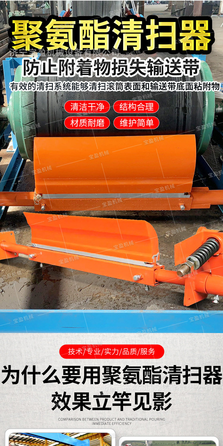 宝盈清扫器详情1_01