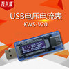 USB voltage current meter power capacity Moving power test detector V20 battery capacity tester
