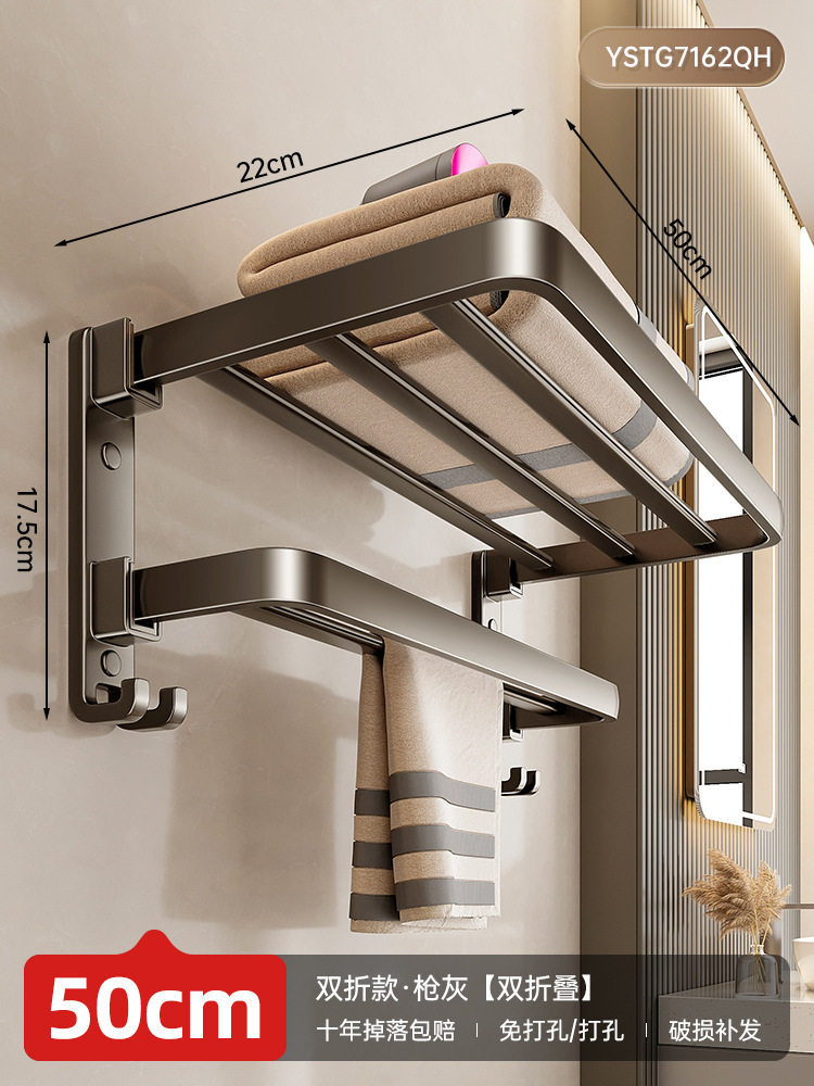 Rack de toallas ensanchado para estantes de baño doble plegable sin perforación tipo toalla de baño colgante integrada para baño image 8