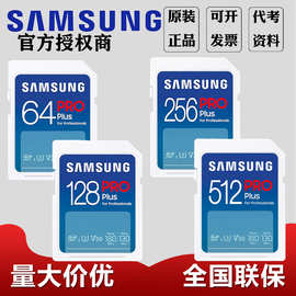 三星Samsung SD存储卡PRO Plus U3 V30读速180MB/s