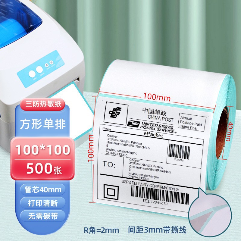 Papel de etiqueta de impresión térmica adhesivo de papel de impresión térmica 60x40 etiqueta en blanco adhesivo personalizado