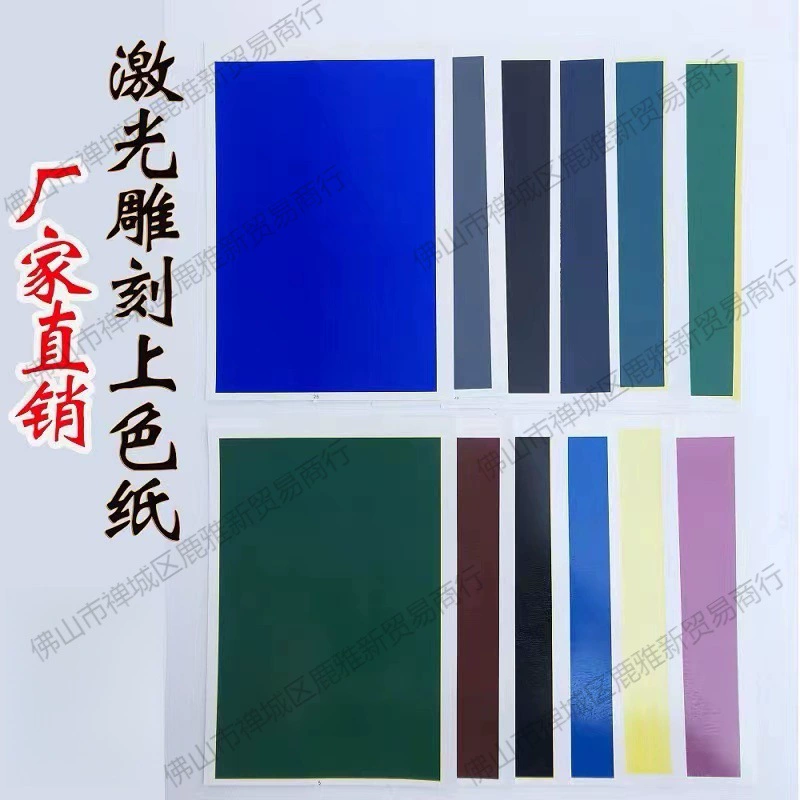 Лазерная цветочная бумага, керамическая цветная бумага, лазерная гравировка, машина для гравировки углекислого газа, керамическая цветная бумага, лазерная лазерная бумага