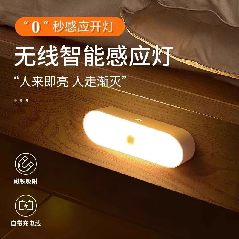 Human Body Sensing Strip Light, Wireless Charging, Corridor Cabinet Light, Corridor Night Light, No Wiring Required, Smart Soft Light Night Light Human Body Sensing Strip Light, Wireless Charging, Corridor Cabinet Light, Corridor Night Light, No Wiring Required, Smart Soft Light Night Light