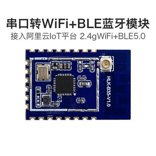 WiFi蓝牙双模模块618特惠 | 1688采购指南