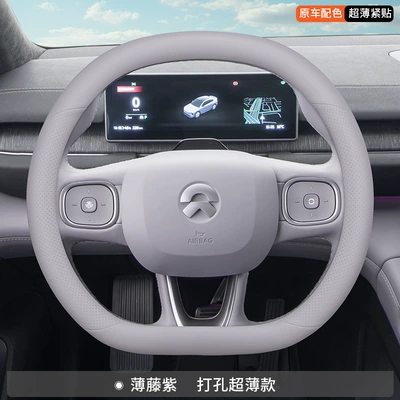 Suitable for Weilai es6 steering: Steering wheel cover - wei-lai-thin-rattan-purple-ultra-thin-model-wei-lai-ec6