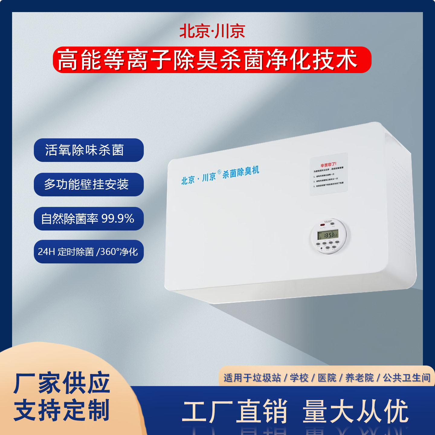 ɱ��������JHCC-04ѧУҽԺ�����������������������5����ζ����