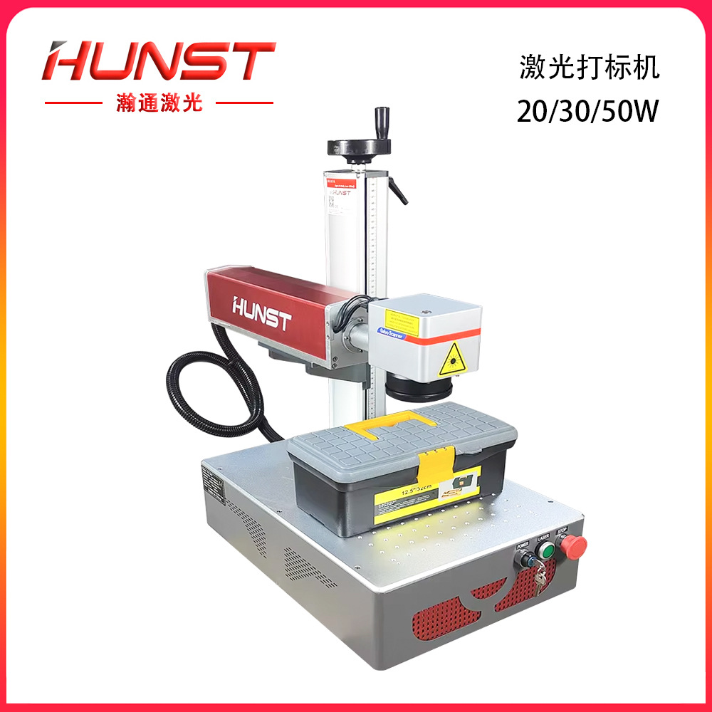 Hunst激光雕刻机特价迷你小型桌面一体式金属铭牌刻字光纤打标机|ru