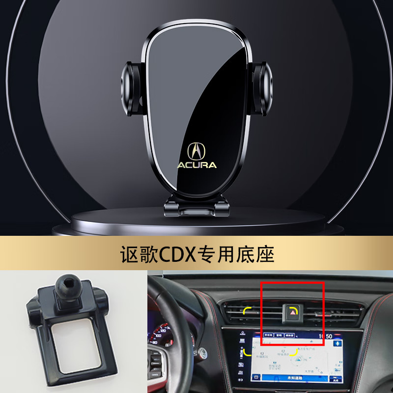 Acura CDX/RDX car special bracket central control interior accessories navigation rack supplies do not shield 16- Acura CDX/RDX car special bracket central control interior accessories navigation rack supplies do not shield 16-