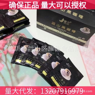 景兰蓝山黑咖啡40袋风味粉纯速*燃咖啡粉无脂熬夜糖抖音同款