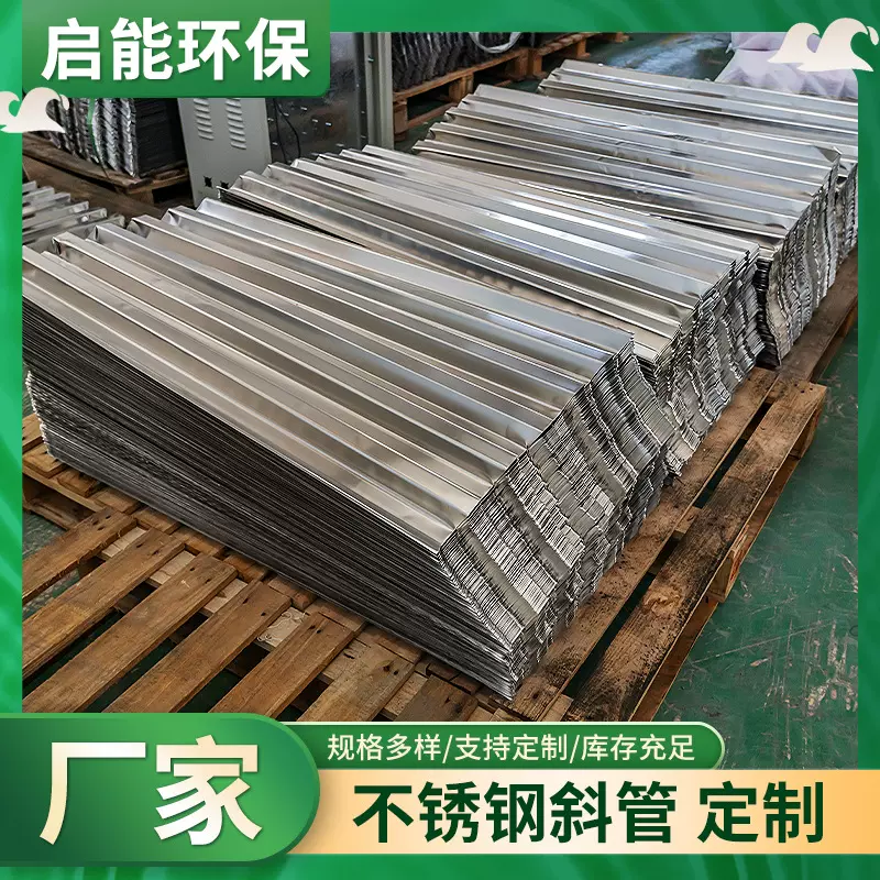 斜管填料 污水处理设备沉淀池除砂加厚304不锈钢六角蜂窝斜管填料