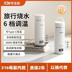 Xianbaoneng 電気温度調節可能な温水カップ旅行ポータブルケトル寮ミニワイヤレス USB 断熱定温
