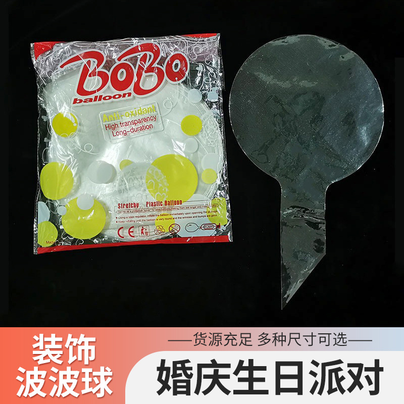 Bobo Ball 18/20/24/ 36inch Foreign Trade Transparent Luminous Manufacturer Wholesale
