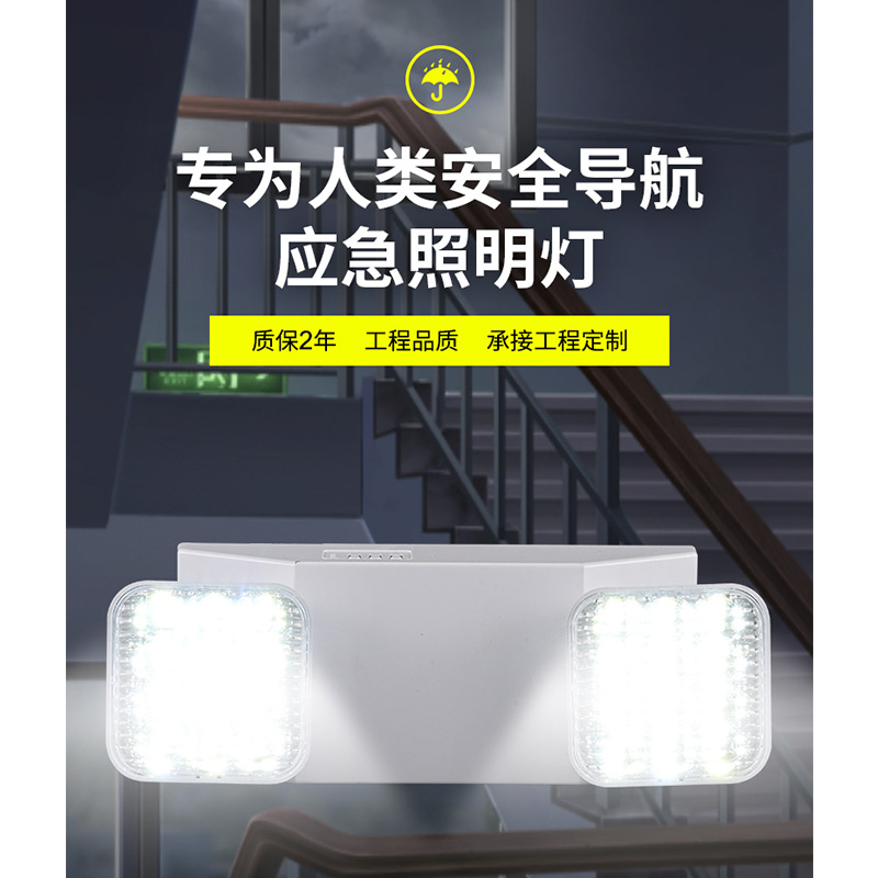 Ángulo ajustable de doble cabeza lámpara de emergencia LED ABS pasillo corredor apagado de la luz de emergencia de doble cabeza