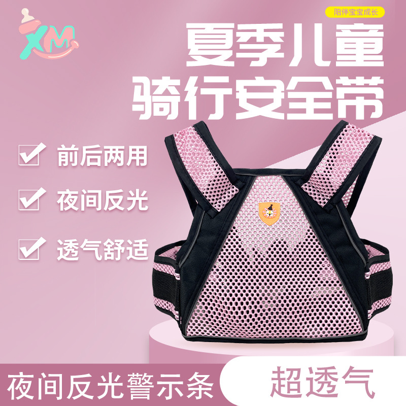 배터리 자동차 어린이용 하네스, 안전벨트, 승용벨트, 추락방지, 유아용 전기오토바이, 어린이용