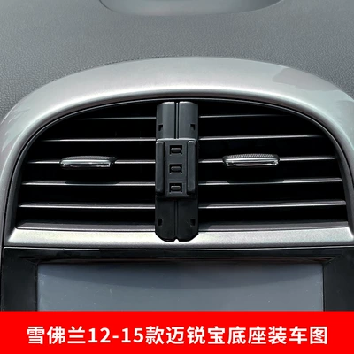 car supplies, Car phone holder - 12-15-malibu-d-303