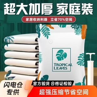 Green Leaves Thickened Vacuum Compression Bag Cotton Quilt Clothes Moisture-proof Mildew-proof Family Moving Travel Storage Bag