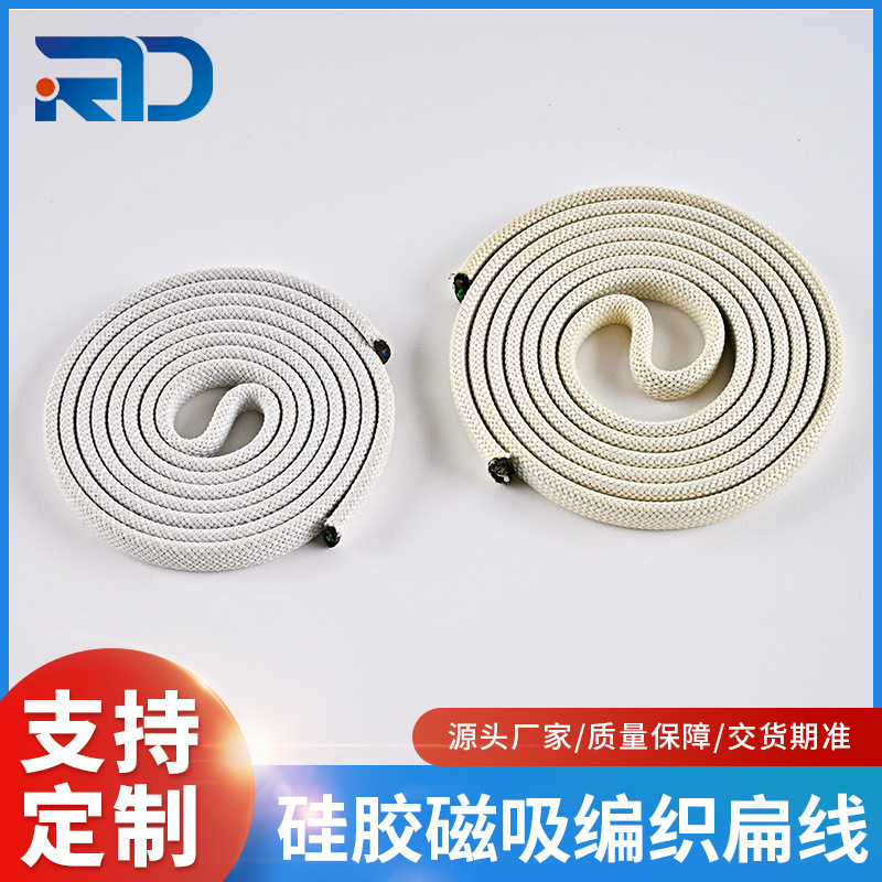 Silicone Magnetic Braided Flat Cable Automatic Storage Mobile Phone Tablet Magnetic Silicone Data Cable Semi-Finished Silicone Cable