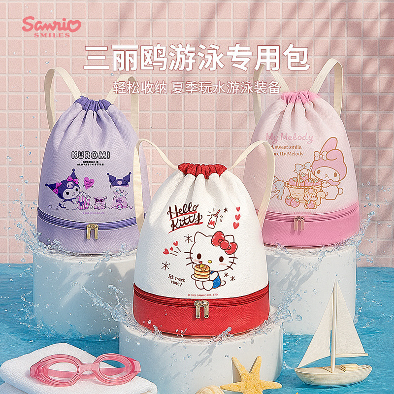 三丽鸥正品干湿分离泳包男女童大容量户外防水袋双肩背包游泳专用