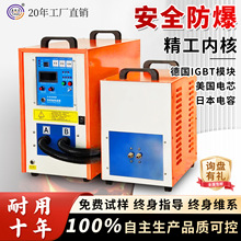 小型高频加热机熔炼退火热处理高频熔炼炉手持铜管焊接机淬火焊机