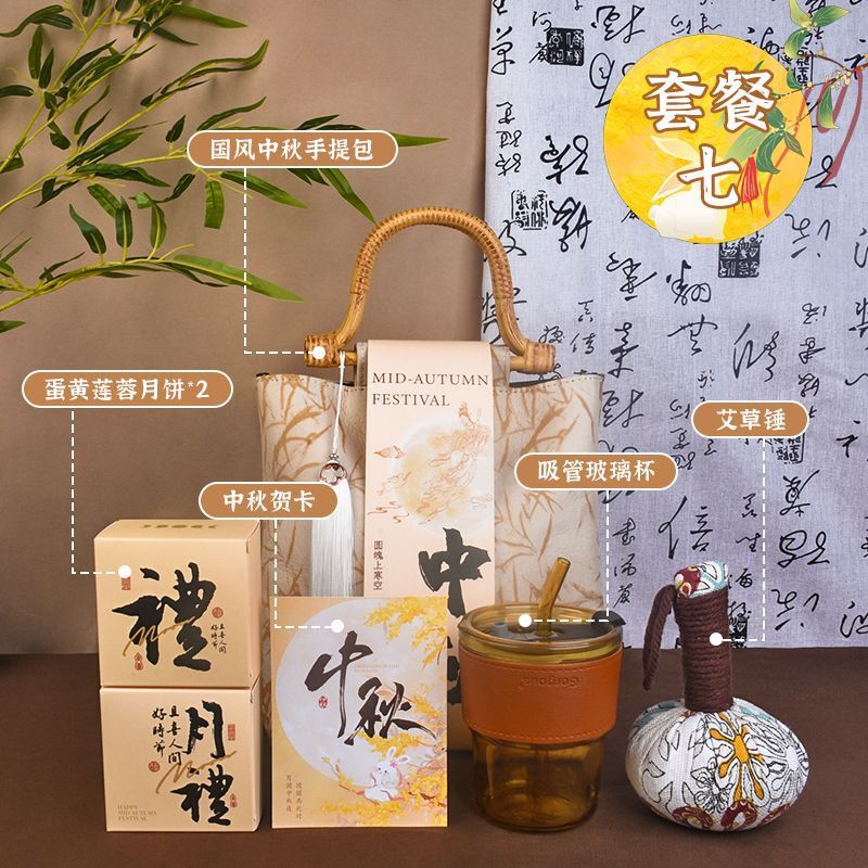 2025中秋节中式国风竹节包高档伴手礼送客户长辈养生礼盒定zhlogo|undefined