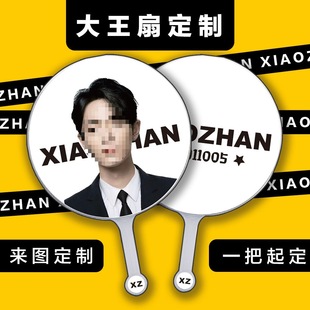 King Fan Support Fan Concert Japanese and Korean Cartoon Animation Center Idol Peripheral Others