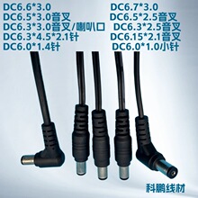 DC6.5*3.0���^6530ֱ�^��늾�6525���^DC��6.5*2.5���L��