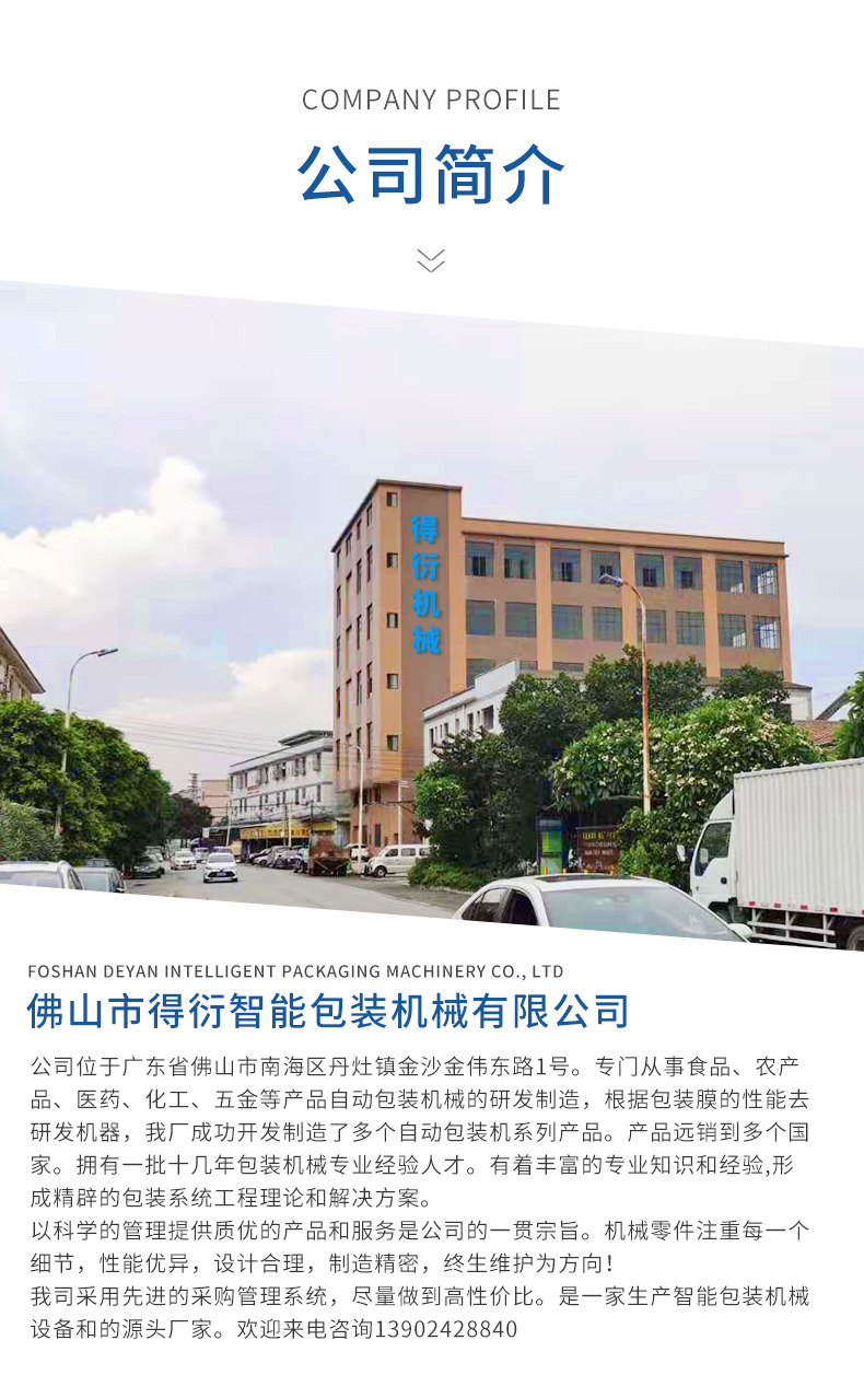 多列液体包装机_11