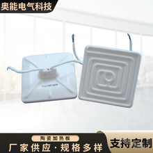 扬州奥能 厂家供应仿进 口ELSTEIN陶瓷加热瓦 陶瓷加热器120X120