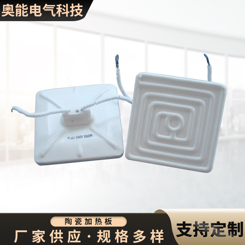 扬州奥能 厂家供应仿进 口ELSTEIN陶瓷加热瓦 陶瓷加热器120X120