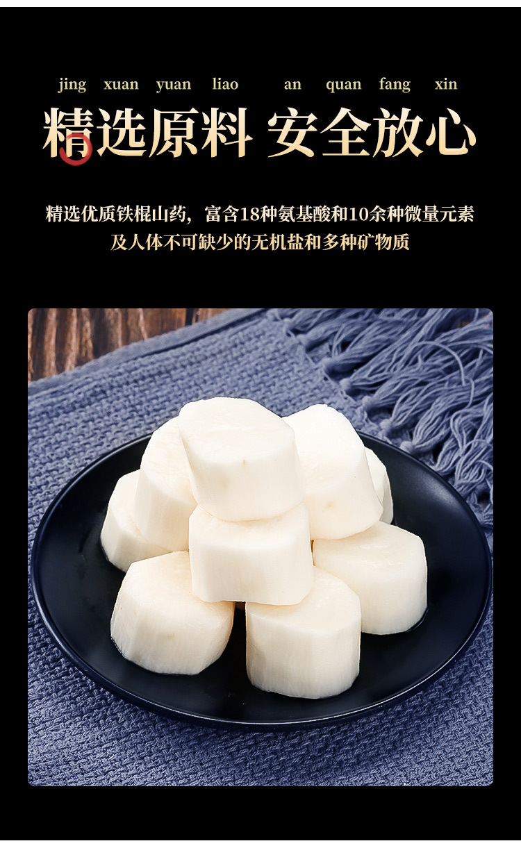 山药粉条200g (7)